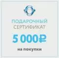 Подарочные сертификаты