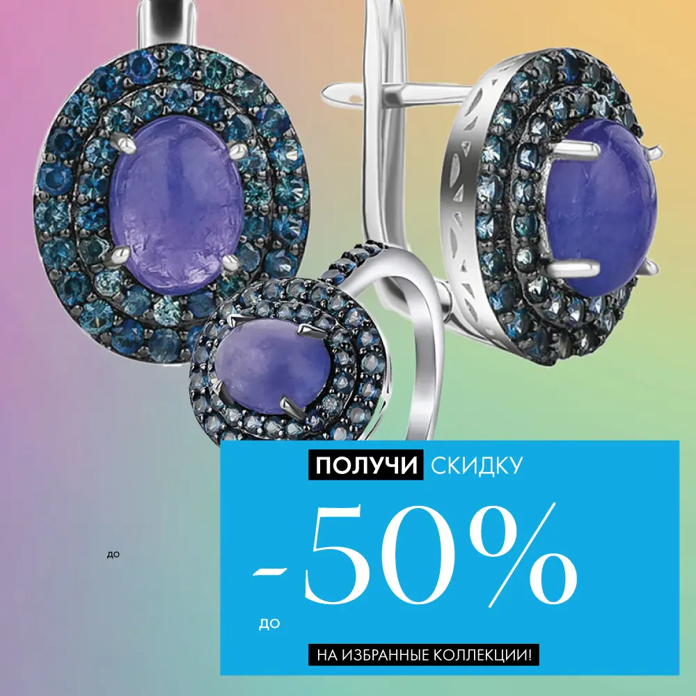 Зимняя скидка до -50% Зимняя скидка до -50%