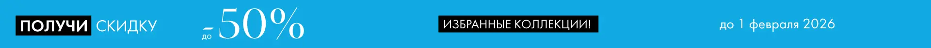 -50% на украшения - Все разделы