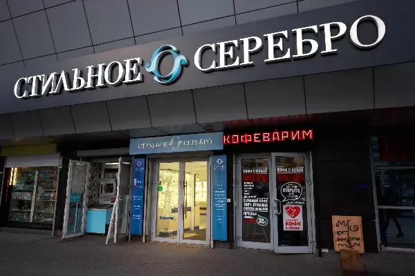 Магазин «На Энгельса» Магазин «На Энгельса»