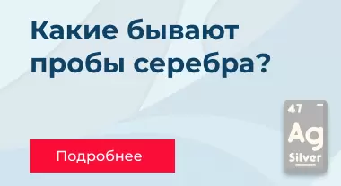 Какие бывают пробы серебра Какие бывают пробы серебра