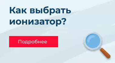 Как выбрать ионизатор для воды? Как выбрать ионизатор для воды?