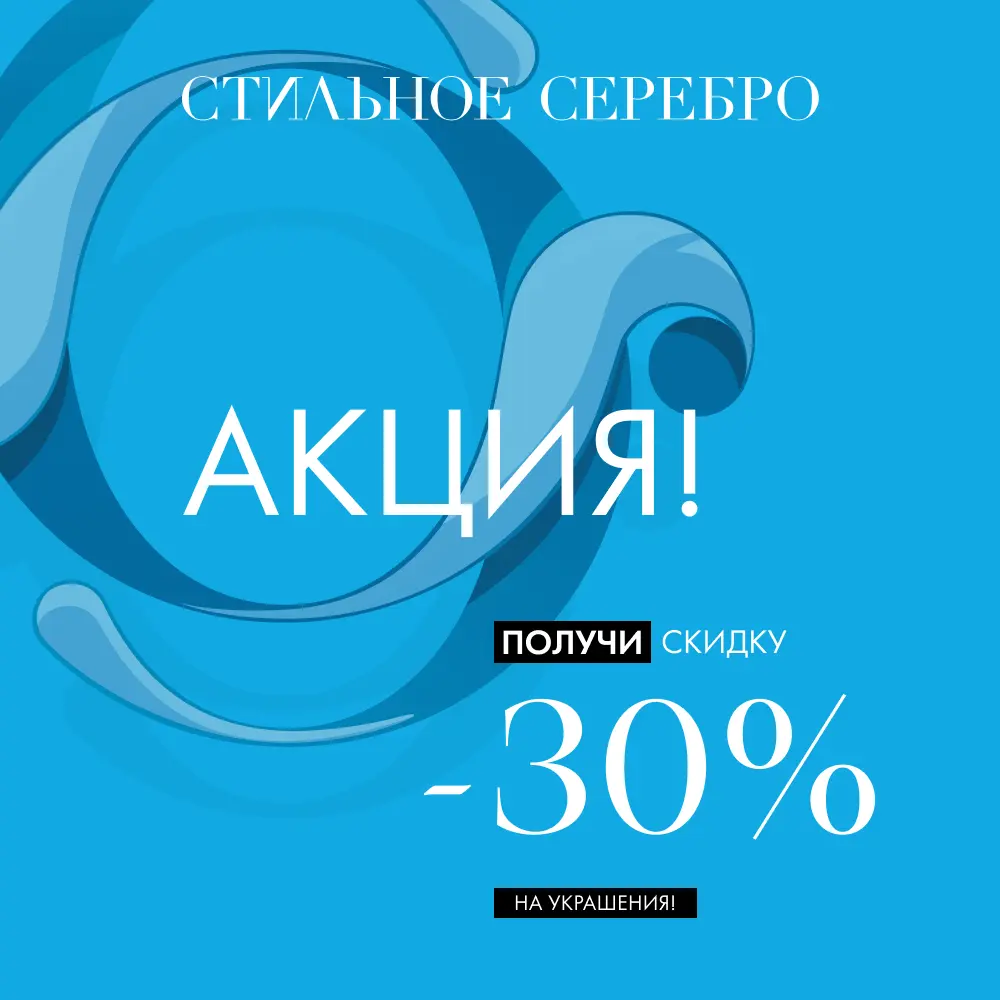 Скидка и бонусы ВМЕСТЕ! Скидка и бонусы ВМЕСТЕ!