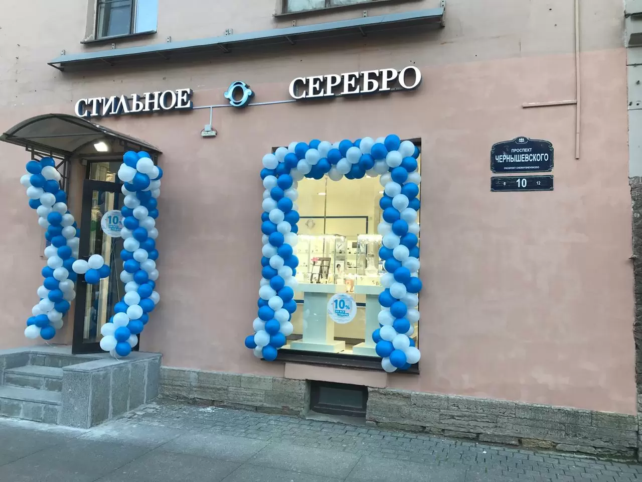 Магазин «На Чернышевской» Магазин «На Чернышевской»