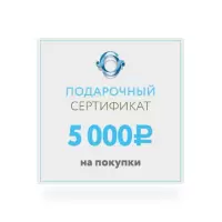 Подарочные сертификаты