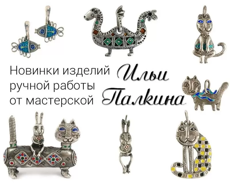 Украшения в магазинах Санкт-Петербурга Украшения в магазинах Санкт-Петербурга