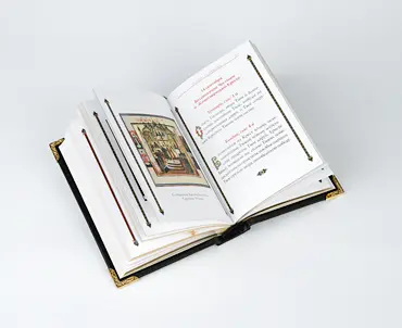 Парадный Молитвослов