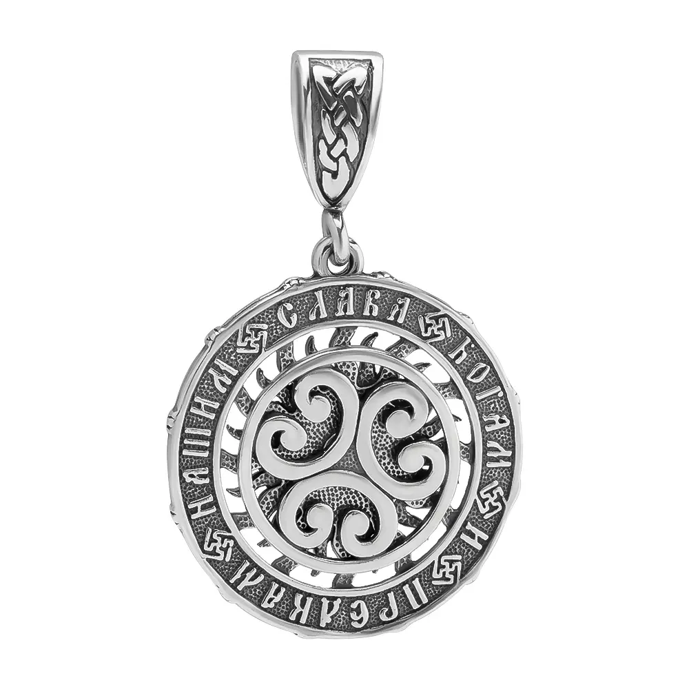 Серебряный оберег «Свентовит»