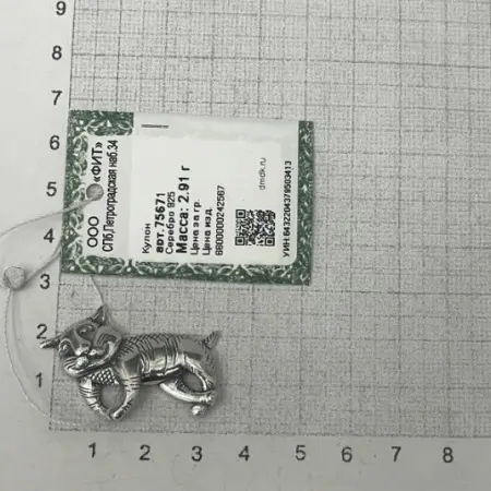 Серебряный кулон «Кот Баюн»