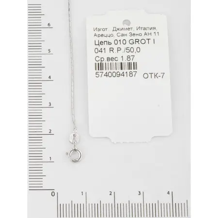 Цепь серебряная плетение «Снейк»