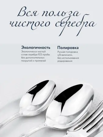 Вилка десертная «Фамильная» из серебра