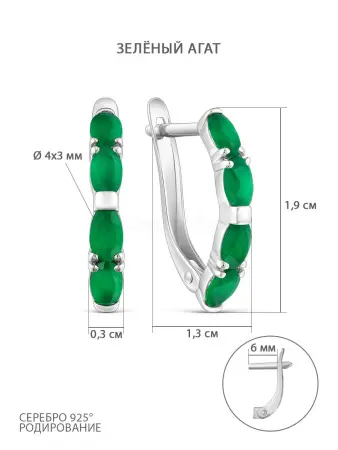Серьги из серебра с зелёным агатом