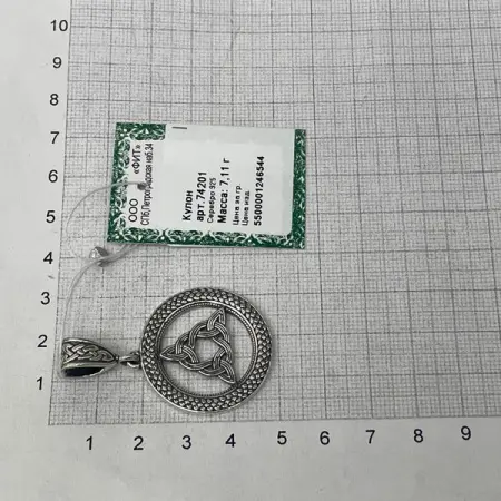 Оберег из серебра «Узел Бригит»