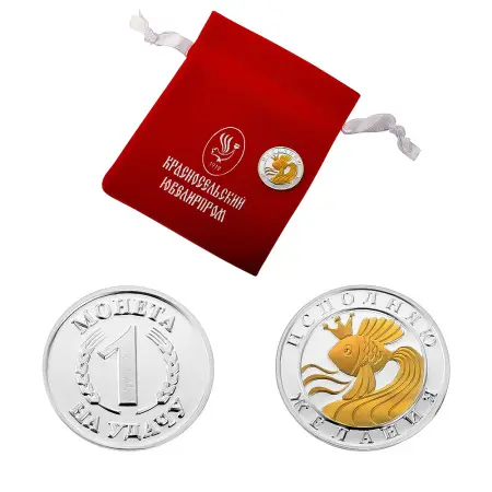 Серебряная монета «Золотая рыбка» с позолотой