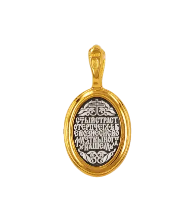 Серебряная подвеска «Святой Благоверный Князь-Страстотерпец Глеб»