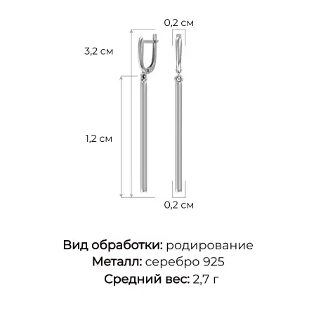 Серебряные серьги