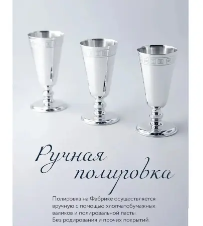 2 серебряные рюмки «№4» с гравировкой