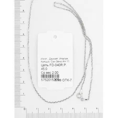 Цепь серебряная «Якорная»