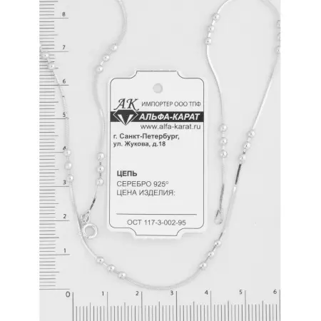 Цепь из серебра «Шарики»