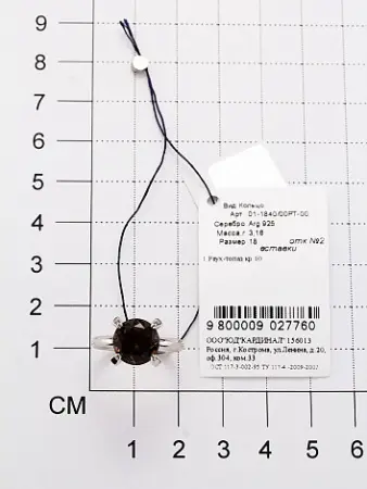 Серебряное кольцо с раухтопазом