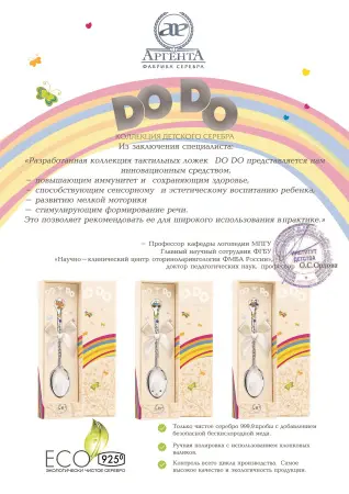 Ложка тактильная детская DO-DO «Медведь» в футляре