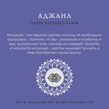 Серебряный браслет-чакра третьего глаза с чёрной эмалью