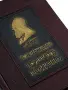 Книга «Кушать подано» Похлебкин