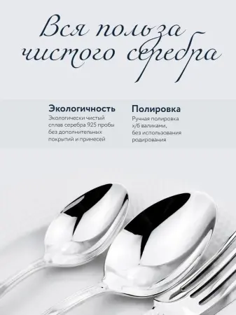 Серебряная ложка для икры «Богема»