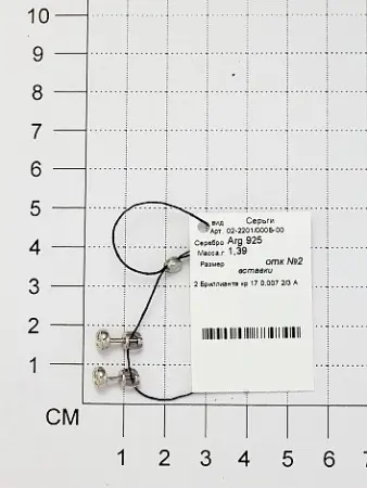 Серьги-пусеты с бриллиантом