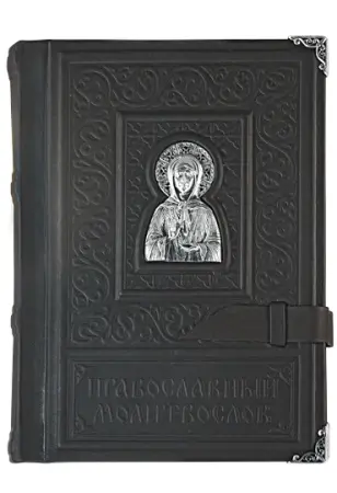 Молитвослов «Матрона»