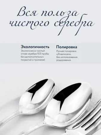 Серебряная десертная вилка «Император»