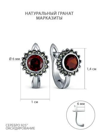 Серебряные серьги с гранатом и марказитами