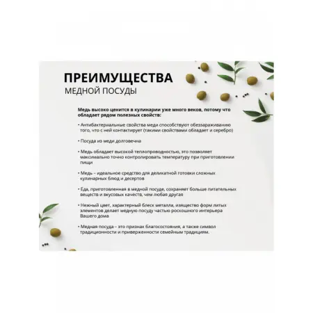 Медный таз для варенья 4,5 л «Лист»