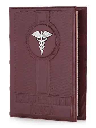 Ежедневник «Кадуцей»