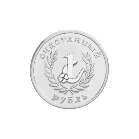 Серебряная монета «Год змеи»