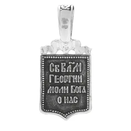 Крест из серебра Георгий Победоносец