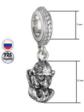 Шарм из серебра «Обезьяна»