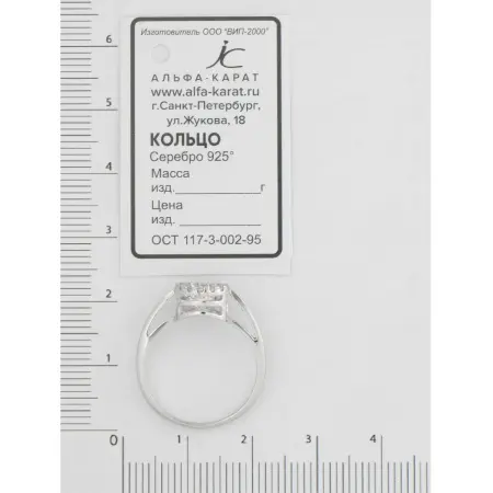 Серебряное кольцо с танцующим фианитом