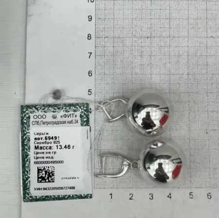 Серьги из серебра «Шарик»