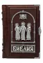 Библия «Три Святителя»