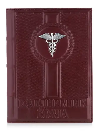 Ежедневник «Кадуцей»