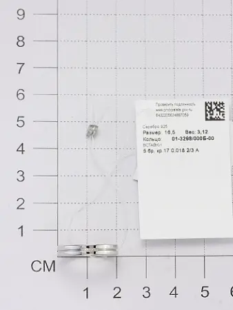 Серебряное обручальное кольцо с бриллиантом