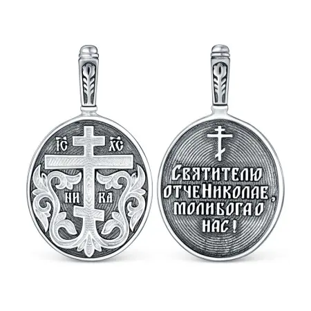 Подвеска из серебра «Крест, Святитель Николай»