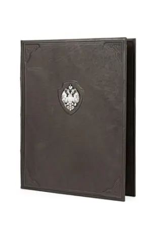 Фолдер «Империя» с серебром