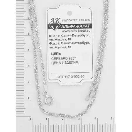 Серебряная цепь «Сингапур»