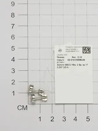 Серьги пусеты из серебра с бриллиантом