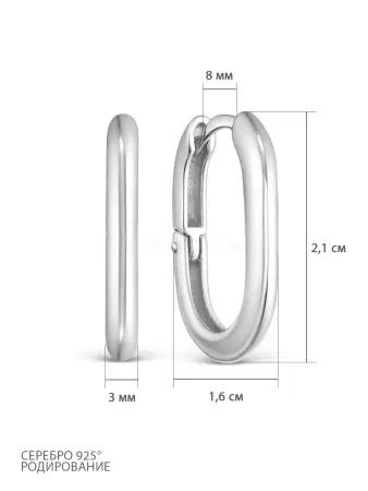 Серьги из серебра