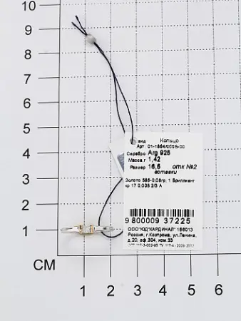 Кольцо из серебра с бриллиантом