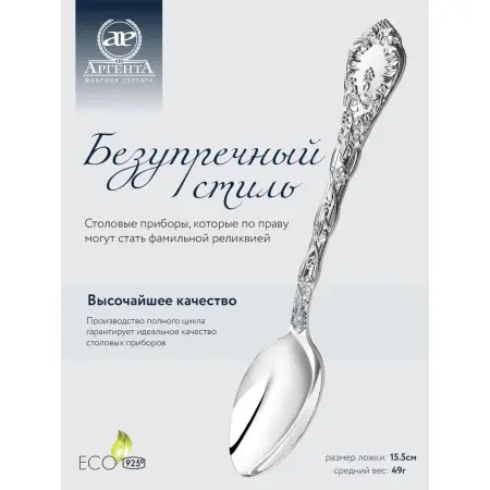 Серебряный набор «Виноградная лоза» 6 чайных ложек