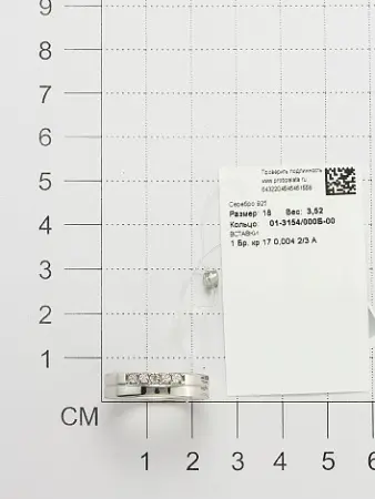 Серебряное кольцо с бриллиантом